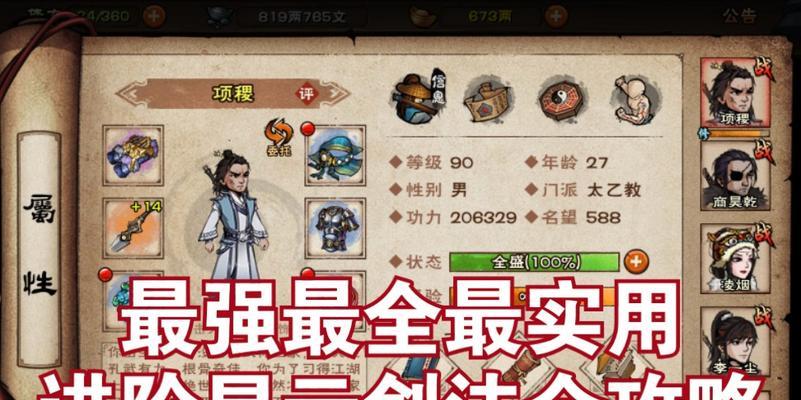 《烟雨江湖》游戏泉州支线任务攻略（探秘等风任务全解，轻松通关）