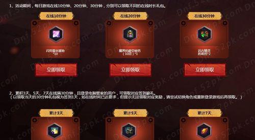 《DNF手游》游戏冒险者的材料刷取攻略（快速获取游戏材料的方法和技巧）