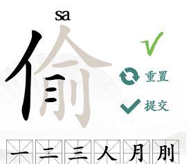 《汉字找茬王》期中考试通关攻略（15个段落详解，轻松应对汉字找茬王的期中考试）