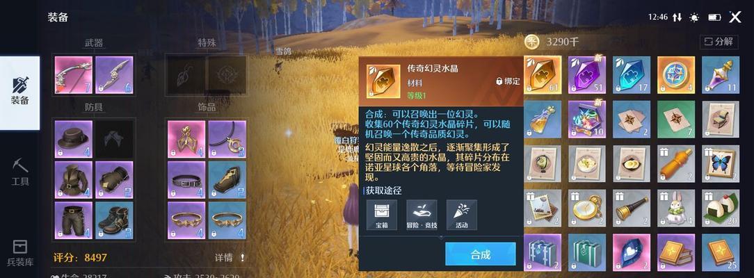 《狩猎时刻》游戏弓箭制作指南（从零开始打造你的最佳武器）