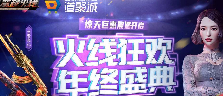 《CF》游戏周年庆盛典大狂欢礼包获取方法（如何快速获取《CF》周年庆礼包，享受不一样的游戏体验）