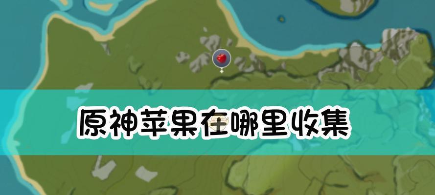 《原神》游戏热光学迷彩成就攻略（挑战高难度任务，拥有独特道具）