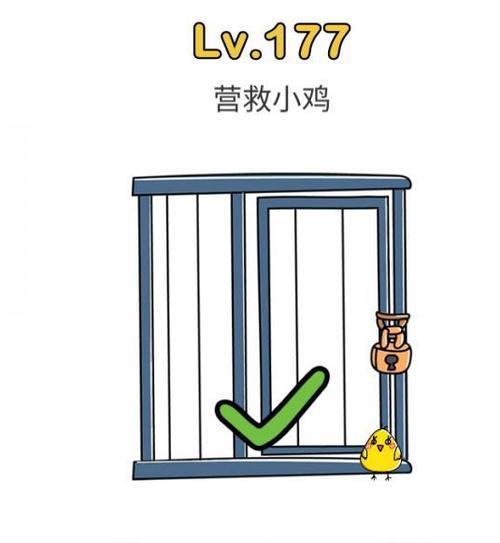 《脑洞大师》第97关攻略（拯救小狗的启示）