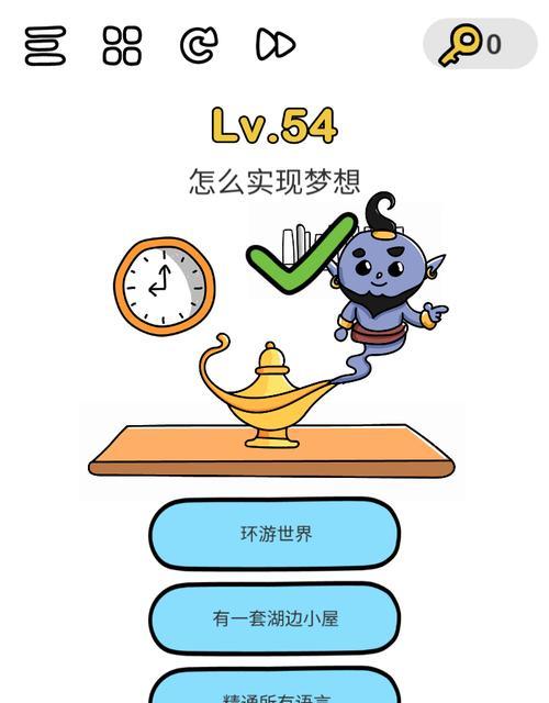 《脑洞大师》第150关通关攻略（玩转“连续重叠”的技巧）
