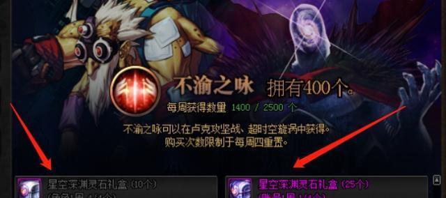 《DNF》第五季礼遇礼盒大揭秘（礼遇礼盒性价比如何？开箱体验爽不爽？具体分析！）