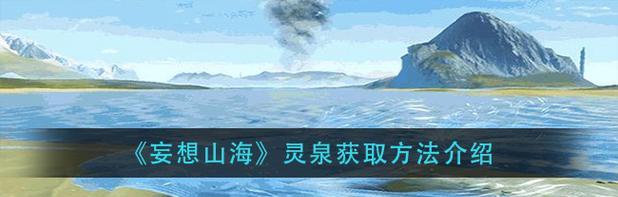《妄想山海》游戏房屋老旧怎么办？（如何让游戏房屋焕发新生？）