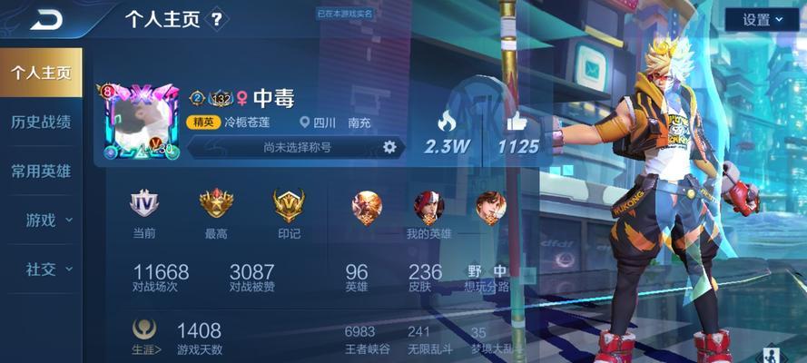 《王者荣耀》游戏名字空白代码设置方法（打造与众不同的游戏名字，让你的ID更具特色）