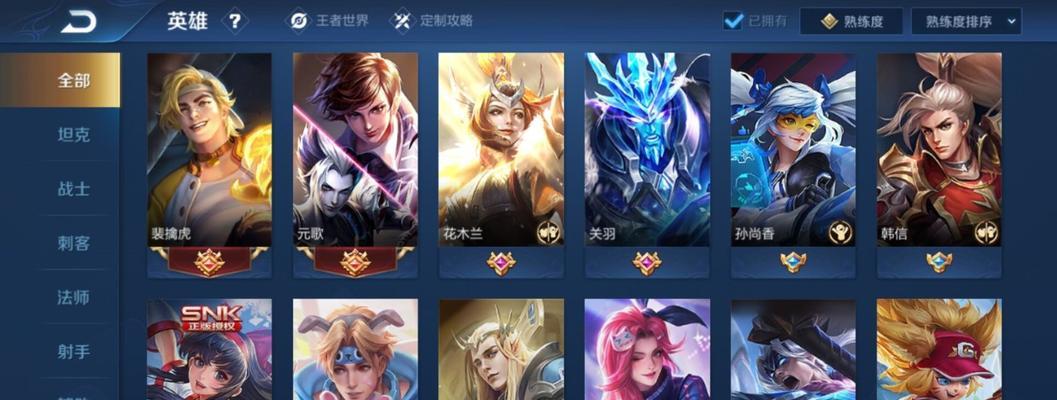 《王者荣耀》游戏白昼王子猎兽之王兑换攻略