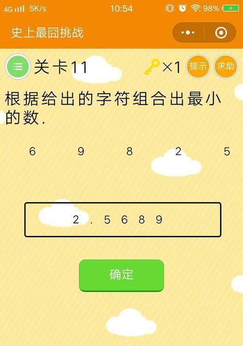 《最囧大脑》游戏第58关通关攻略（跟着攻略轻松过关，享受游戏乐趣）