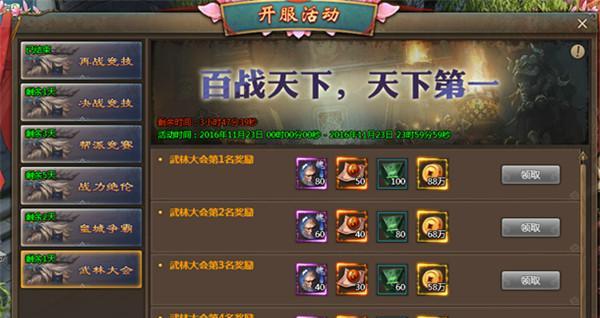 《不良人3》游戏攻略（探究游戏中不良令的获取方式，助你更快成为江湖高手）