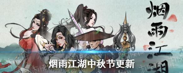 揭秘《烟雨江湖》中李家村查案（探究游戏案件背后的真相）