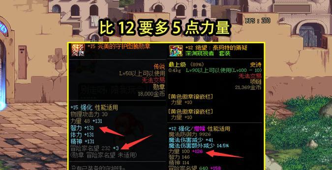 《DNF》2020属你最旺称号礼盒获得方法（掌握这些技巧，让你成为DNF大佬）