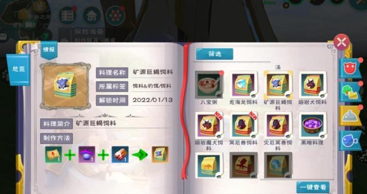 《创造与魔法》游戏攻略（打败魔王的关键之地，挑战极限的必经之路！）