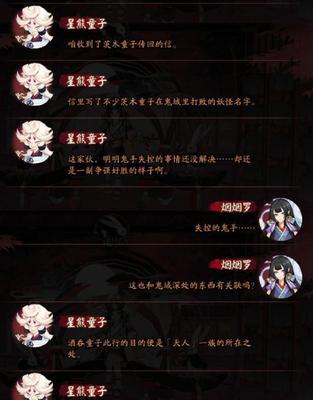 《阴阳师》辉月之礼线索攻略（寻找线索，探寻辉月之谜）