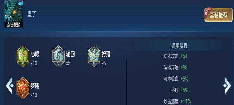 S22墨子铭文推荐（让你的墨子更强大）