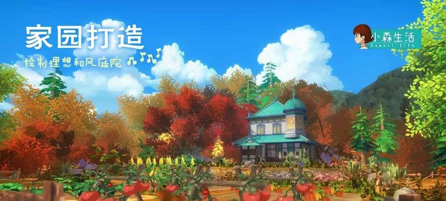 小森生活（玩转土拨鼠地图，轻松掌握资源位置）