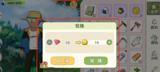 《小森生活》游戏中如何贷款？（探索贷款系统，让你的小镇更美好）