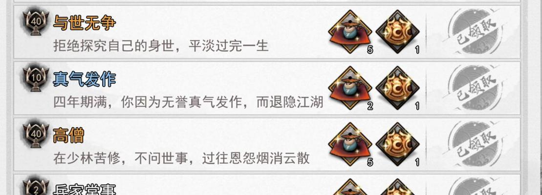 长生门天赋详解——《我的侠客》（探秘《我的侠客》中最强天赋，打造无敌武侠）
