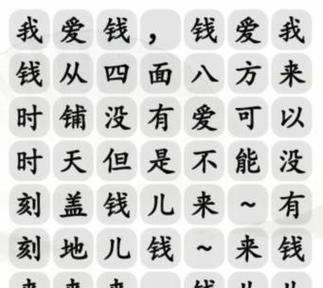 《汉字找茬王》梦龙版小芳通关攻略（用心发现汉字之美，挑战找茬王玩法）