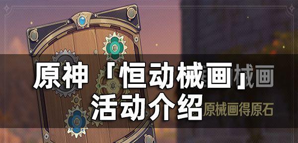《原神》序章第二幕（探究温迪角色背景，挖掘游戏隐藏任务）