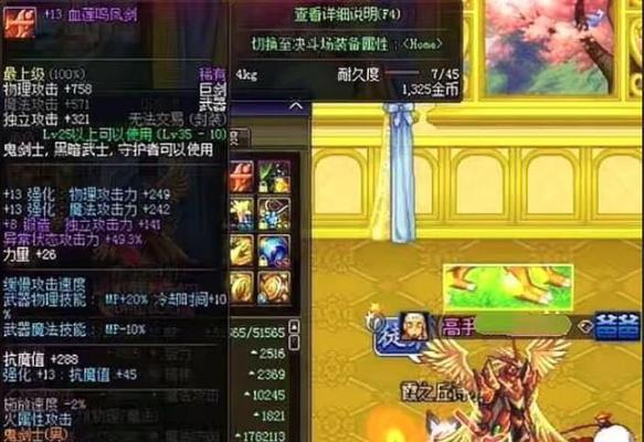 《DNF》100级装备全攻略（获取方法、装备推荐与升级技巧）