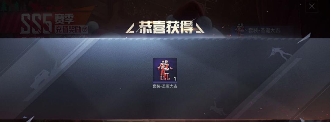 《和平精英》游戏翡翠之思套装获取攻略（一步步教你获取翡翠之思套装，让你成为游戏里的绝世高手）