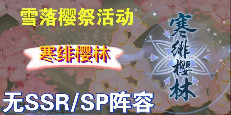 《阴阳师》游戏攻略（掌握这个技巧，让你轻松获得高级御魂）