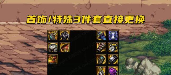DNF游戏使徒宠物装备自选礼盒选购攻略（DNF自选礼盒如何选？DNF使徒宠物装备自选礼盒攻略）