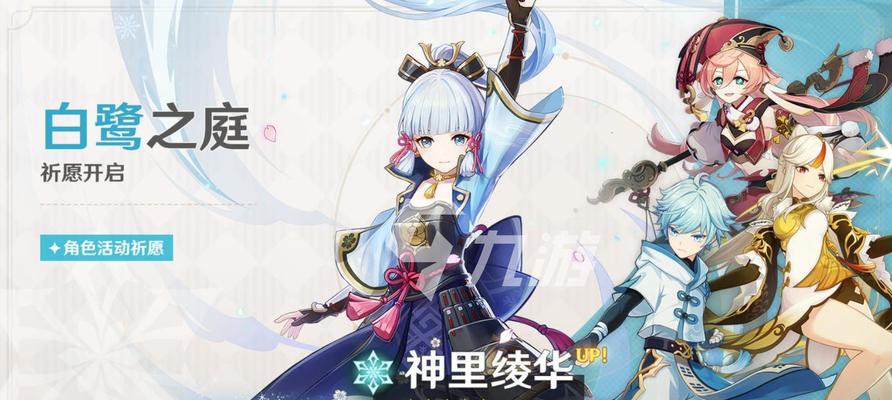 《原神》邃羽夜巡之契作用一览（探秘邃羽夜巡之契，解读其神秘功能）