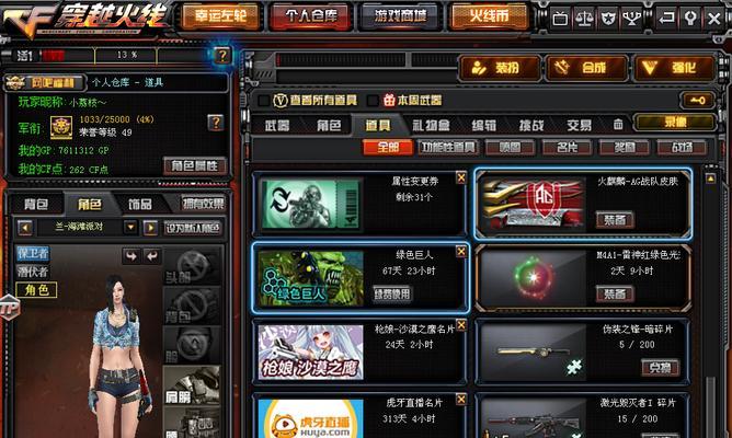 《CF》十一周年庆典大礼包，开启全新战斗之旅（无尽惊喜，尽享丰厚福利）