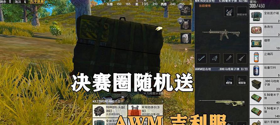 《和平精英》游戏精英宝箱获取方法详解（教你轻松获取游戏中的珍贵道具）