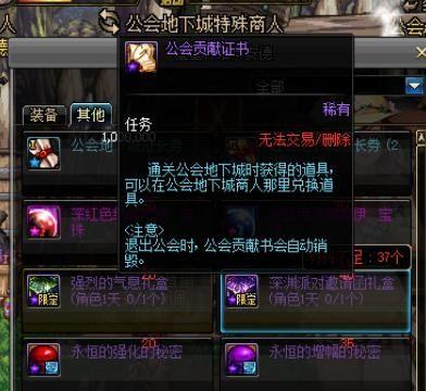 《DNF》游戏深渊派对邀请函获取攻略（如何获取《DNF》深渊派对邀请函，参与盛大游戏盛典？）