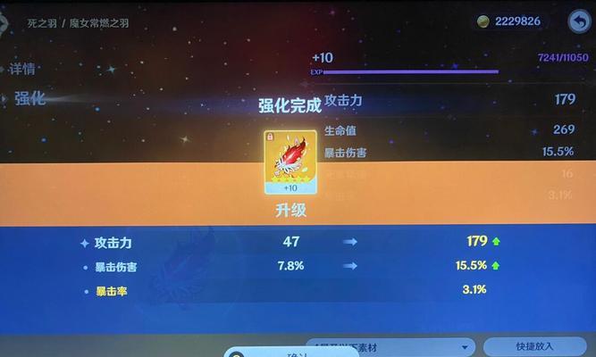 《原神》圣遗物评分工具使用指南（全方位了解圣遗物评分，轻松提升战斗力）