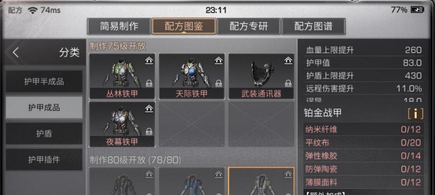 《明日之后》游戏护盾耐久恢复方法一览（快速恢复护盾耐久，游戏体验更畅享）