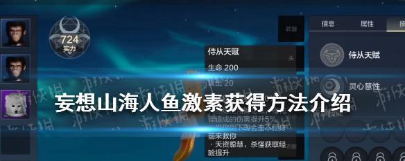 《妄想山海》游戏化育丹攻略（玩家必备，如何获得育丹技巧）