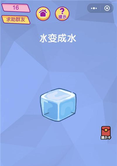 《脑洞大师》第194关攻略（解锁关键技能，轻松过关）