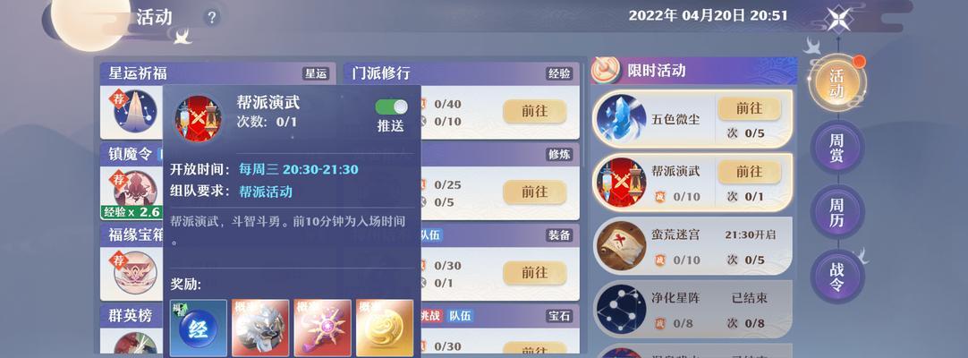 《梦幻新诛仙》游戏帮派天赋加点技巧解析（如何正确选择帮派天赋加点，提升战斗实力）