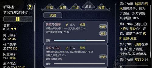 胆大包天攻略，尽在《不一样的修仙2》！（如何快速提升游戏体质，轻松解决难关？）