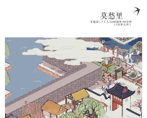《江南百景图》游戏攻略（揭秘苏州应天府的隐藏玩法）