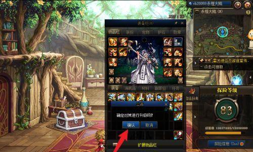 《DNF》100传说套选择攻略（打造属于你的最强装备！）