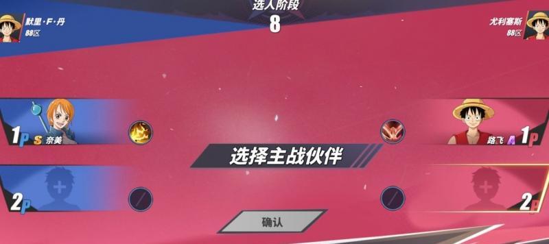《航海王热血航线》游戏15号海盗打法大揭秘（解密15号海盗的弱点和技能，让你轻松击败他！）