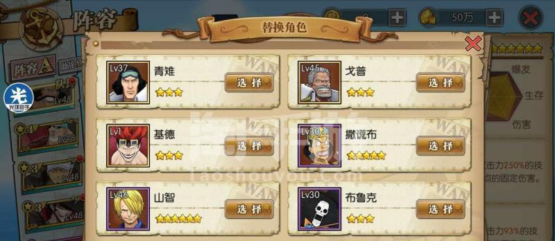 《航海王燃烧意志》游戏新世界罗怎么加点（一篇详细的新世界罗加点攻略）