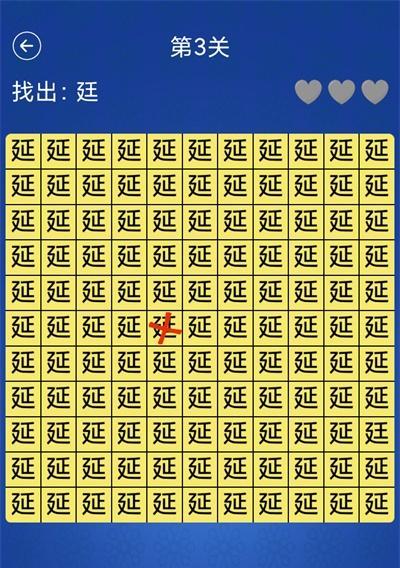 《汉字魔法》夜班犯困如何活跃大脑（通过游戏提高专注力和记忆力）