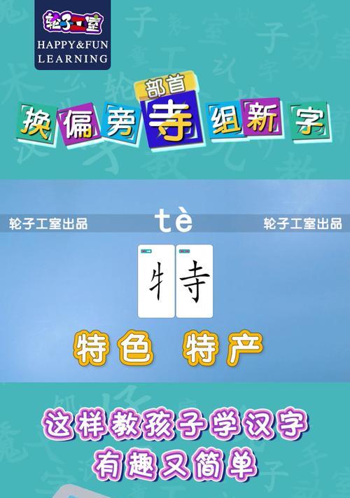 《汉字魔法》乌鸦喝水攻略（打败游戏难关，让乌鸦喝到足够的水！）