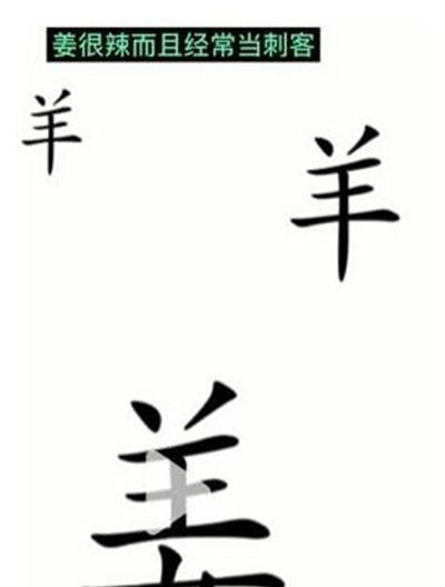 《汉字魔法》游戏攻略（如何通过游戏提高汉字能力，帮助狐狸满足口腹之欲）