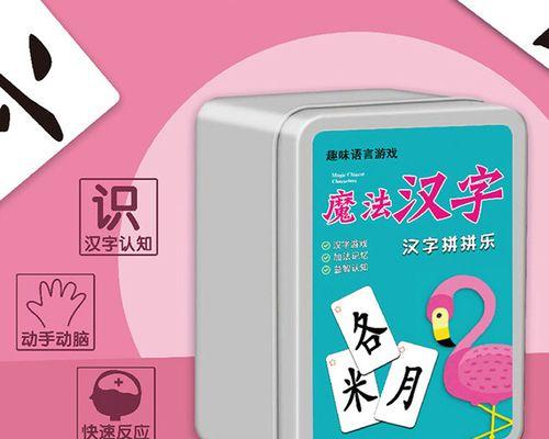 用《汉字魔法》游戏解救猴子（让你的孩子轻松学习汉字，成为小小汉字高手）