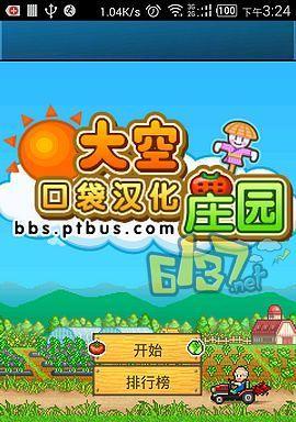 《汉字魔法》游戏保护农作物（用游戏学汉字，科技助力农业发展）