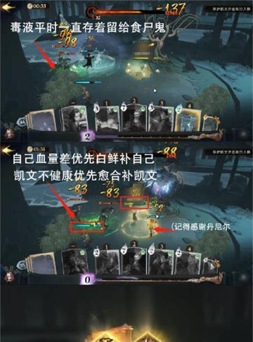 《哈利波特魔法觉醒》游戏攻略（升级技能、善用道具，轻松击败狼人）
