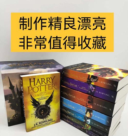《哈利波特》游戏中的樱桃木魔杖（探究《哈利波特》游戏中樱桃木魔杖的神奇力量）