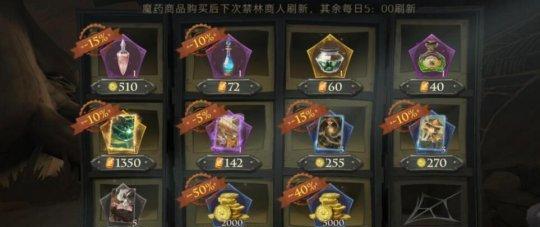 《哈利波特》游戏中的槭木魔杖（探究槭木魔杖的魔法效果与使用技巧）